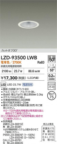 ���ʼ̿� | DAIKO ����ŵ� LED ������饤�� LZD-93500LWB | ���������̿����� LIGHTSTYLE �饤�ȥ�������