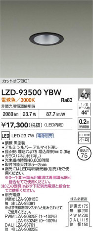 ���ʼ̿� | DAIKO ����ŵ� LED ������饤�� LZD-93500YBW | ���������̿����� LIGHTSTYLE �饤�ȥ�������