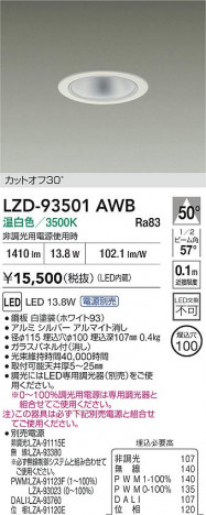 ���ʼ̿� | DAIKO ����ŵ� LED ������饤�� LZD-93501AWB | ���������̿����� LIGHTSTYLE �饤�ȥ�������