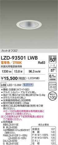 ���ʼ̿� | DAIKO ����ŵ� LED ������饤�� LZD-93501LWB | ���������̿����� LIGHTSTYLE �饤�ȥ�������