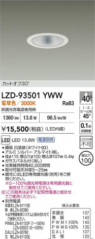 ���ʼ̿� | DAIKO ����ŵ� LED ������饤�� LZD-93501YWW | ���������̿����� LIGHTSTYLE �饤�ȥ�������