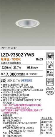 ���ʼ̿� | DAIKO ����ŵ� LED ������饤�� LZD-93502YWB | ���������̿����� LIGHTSTYLE �饤�ȥ�������