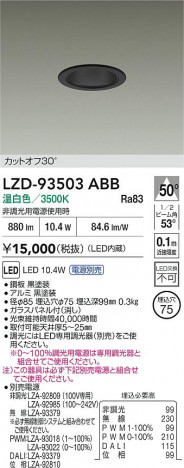 ���ʼ̿� | DAIKO ����ŵ� LED ������饤�� LZD-93503ABB | ���������̿����� LIGHTSTYLE �饤�ȥ�������