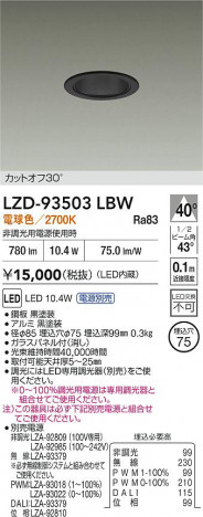 ���ʼ̿� | DAIKO ����ŵ� LED ������饤�� LZD-93503LBW | ���������̿����� LIGHTSTYLE �饤�ȥ�������