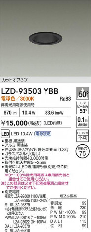 ���ʼ̿� | DAIKO ����ŵ� LED ������饤�� LZD-93503YBB | ���������̿����� LIGHTSTYLE �饤�ȥ�������