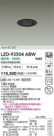 ���ʼ̿� | DAIKO ����ŵ� LED ������饤�� LZD-93504ABW | ���������̿����� LIGHTSTYLE �饤�ȥ�������