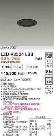 ���ʼ̿� | DAIKO ����ŵ� LED ������饤�� LZD-93504LBB | ���������̿����� LIGHTSTYLE �饤�ȥ�������