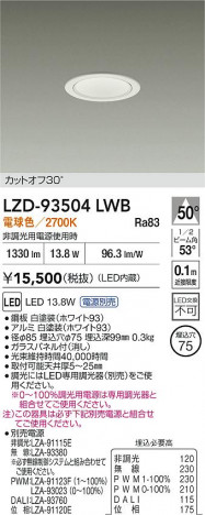 ���ʼ̿� | DAIKO ����ŵ� LED ������饤�� LZD-93504LWB | ���������̿����� LIGHTSTYLE �饤�ȥ�������