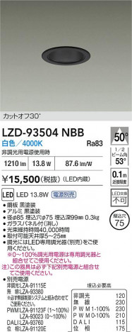 ���ʼ̿� | DAIKO ����ŵ� LED ������饤�� LZD-93504NBB | ���������̿����� LIGHTSTYLE �饤�ȥ�������