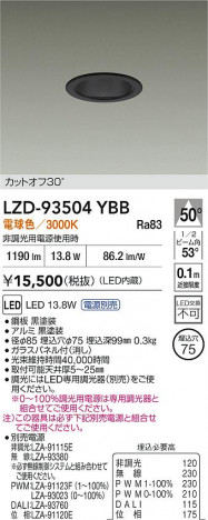���ʼ̿� | DAIKO ����ŵ� LED ������饤�� LZD-93504YBB | ���������̿����� LIGHTSTYLE �饤�ȥ�������