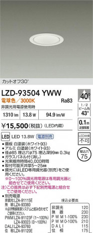 ���ʼ̿� | DAIKO ����ŵ� LED ������饤�� LZD-93504YWW | ���������̿����� LIGHTSTYLE �饤�ȥ�������