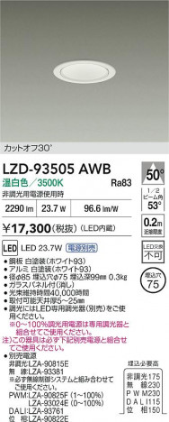 ���ʼ̿� | DAIKO ����ŵ� LED ������饤�� LZD-93505AWB | ���������̿����� LIGHTSTYLE �饤�ȥ�������