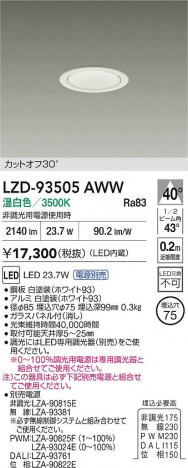 ���ʼ̿� | DAIKO ����ŵ� LED ������饤�� LZD-93505AWW | ���������̿����� LIGHTSTYLE �饤�ȥ�������