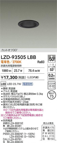 ���ʼ̿� | DAIKO ����ŵ� LED ������饤�� LZD-93505LBB | ���������̿����� LIGHTSTYLE �饤�ȥ�������