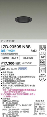 ���ʼ̿� | DAIKO ����ŵ� LED ������饤�� LZD-93505NBB | ���������̿����� LIGHTSTYLE �饤�ȥ�������