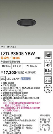 ���ʼ̿� | DAIKO ����ŵ� LED ������饤�� LZD-93505YBW | ���������̿����� LIGHTSTYLE �饤�ȥ�������