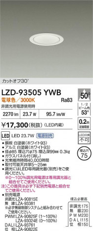 ���ʼ̿� | DAIKO ����ŵ� LED ������饤�� LZD-93505YWB | ���������̿����� LIGHTSTYLE �饤�ȥ�������