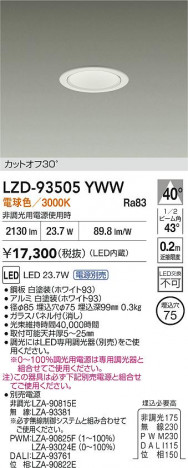���ʼ̿� | DAIKO ����ŵ� LED ������饤�� LZD-93505YWW | ���������̿����� LIGHTSTYLE �饤�ȥ�������