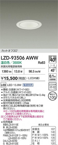 ���ʼ̿� | DAIKO ����ŵ� LED ������饤�� LZD-93506AWW | ���������̿����� LIGHTSTYLE �饤�ȥ�������