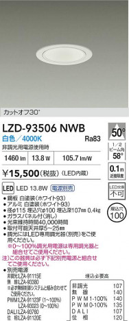 ���ʼ̿� | DAIKO ����ŵ� LED ������饤�� LZD-93506NWB | ���������̿����� LIGHTSTYLE �饤�ȥ�������