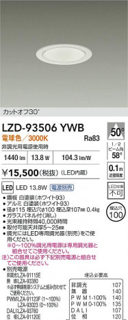 ���ʼ̿� | DAIKO ����ŵ� LED ������饤�� LZD-93506YWB | ���������̿����� LIGHTSTYLE �饤�ȥ�������