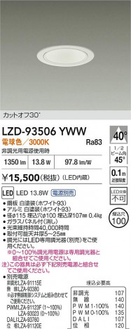 ���ʼ̿� | DAIKO ����ŵ� LED ������饤�� LZD-93506YWW | ���������̿����� LIGHTSTYLE �饤�ȥ�������