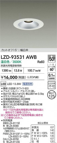 ���ʼ̿� | DAIKO ����ŵ� LED ������饤�� LZD-93531AWB | ���������̿����� LIGHTSTYLE �饤�ȥ�������