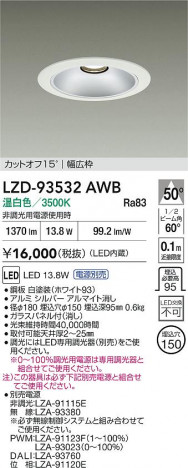 ���ʼ̿� | DAIKO ����ŵ� LED ������饤�� LZD-93532AWB | ���������̿����� LIGHTSTYLE �饤�ȥ�������