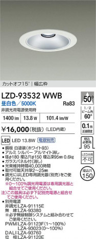 ���ʼ̿� | DAIKO ����ŵ� LED ������饤�� LZD-93532WWB | ���������̿����� LIGHTSTYLE �饤�ȥ�������