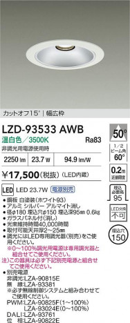 ���ʼ̿� | DAIKO ����ŵ� LED ������饤�� LZD-93533AWB | ���������̿����� LIGHTSTYLE �饤�ȥ�������