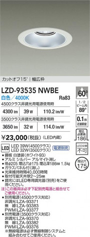 ���ʼ̿� | DAIKO ����ŵ� LED ������饤�� LZD-93535NWBE | ���������̿����� LIGHTSTYLE �饤�ȥ�������