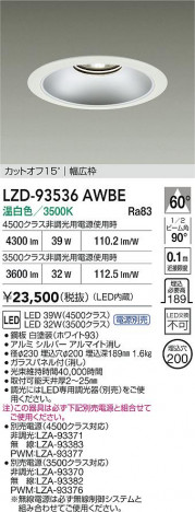 ���ʼ̿� | DAIKO ����ŵ� LED ������饤�� LZD-93536AWBE | ���������̿����� LIGHTSTYLE �饤�ȥ�������