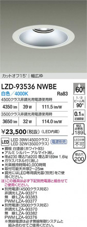 ���ʼ̿� | DAIKO ����ŵ� LED ������饤�� LZD-93536NWBE | ���������̿����� LIGHTSTYLE �饤�ȥ�������