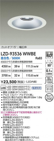 ���ʼ̿� | DAIKO ����ŵ� LED ������饤�� LZD-93536WWBE | ���������̿����� LIGHTSTYLE �饤�ȥ�������