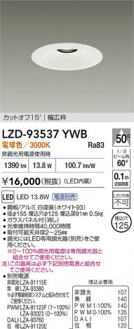 ���ʼ̿� | DAIKO ����ŵ� LED ������饤�� LZD-93537YWB | ���������̿����� LIGHTSTYLE �饤�ȥ�������