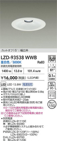 ���ʼ̿� | DAIKO ����ŵ� LED ������饤�� LZD-93538WWB | ���������̿����� LIGHTSTYLE �饤�ȥ�������