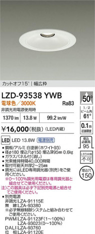 ���ʼ̿� | DAIKO ����ŵ� LED ������饤�� LZD-93538YWB | ���������̿����� LIGHTSTYLE �饤�ȥ�������