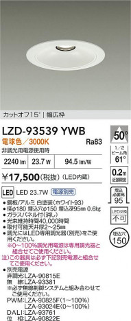 ���ʼ̿� | DAIKO ����ŵ� LED ������饤�� LZD-93539YWB | ���������̿����� LIGHTSTYLE �饤�ȥ�������