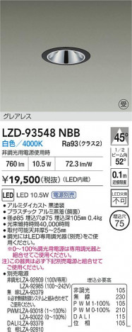 ���ʼ̿� | DAIKO ����ŵ� LED ������饤�� LZD-93548NBB | ���������̿����� LIGHTSTYLE �饤�ȥ�������