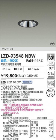 ���ʼ̿� | DAIKO ����ŵ� LED ������饤�� LZD-93548NBW | ���������̿����� LIGHTSTYLE �饤�ȥ�������