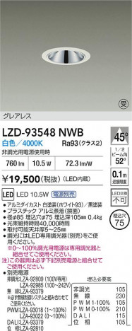 ���ʼ̿� | DAIKO ����ŵ� LED ������饤�� LZD-93548NWB | ���������̿����� LIGHTSTYLE �饤�ȥ�������