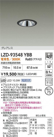 ���ʼ̿� | DAIKO ����ŵ� LED ������饤�� LZD-93548YBB | ���������̿����� LIGHTSTYLE �饤�ȥ�������