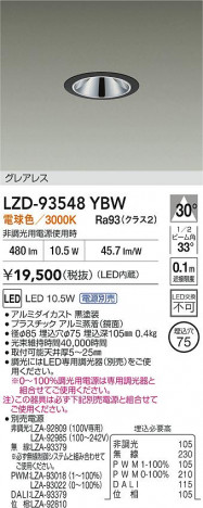 ���ʼ̿� | DAIKO ����ŵ� LED ������饤�� LZD-93548YBW | ���������̿����� LIGHTSTYLE �饤�ȥ�������