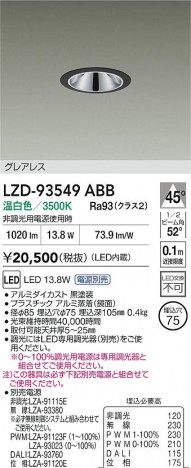 ���ʼ̿� | DAIKO ����ŵ� LED ������饤�� LZD-93549ABB | ���������̿����� LIGHTSTYLE �饤�ȥ�������