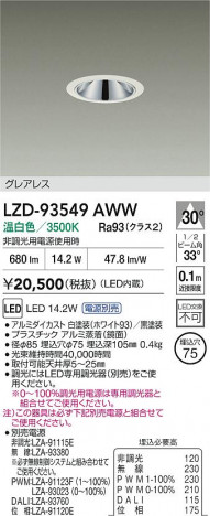 ���ʼ̿� | DAIKO ����ŵ� LED ������饤�� LZD-93549AWW | ���������̿����� LIGHTSTYLE �饤�ȥ�������