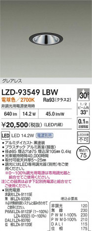 ���ʼ̿� | DAIKO ����ŵ� LED ������饤�� LZD-93549LBW | ���������̿����� LIGHTSTYLE �饤�ȥ�������