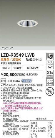 ���ʼ̿� | DAIKO ����ŵ� LED ������饤�� LZD-93549LWB | ���������̿����� LIGHTSTYLE �饤�ȥ�������