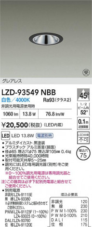 ���ʼ̿� | DAIKO ����ŵ� LED ������饤�� LZD-93549NBB | ���������̿����� LIGHTSTYLE �饤�ȥ�������