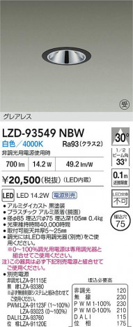 ���ʼ̿� | DAIKO ����ŵ� LED ������饤�� LZD-93549NBW | ���������̿����� LIGHTSTYLE �饤�ȥ�������