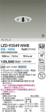 ���ʼ̿� | DAIKO ����ŵ� LED ������饤�� LZD-93549NWB | ���������̿����� LIGHTSTYLE �饤�ȥ�������